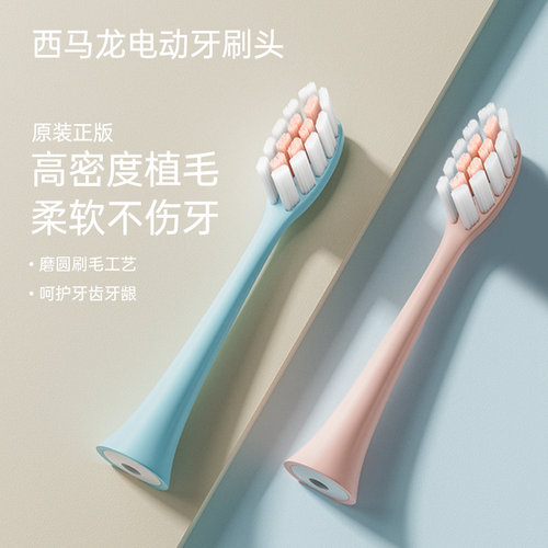 可恩电动牙刷头软毛4支装