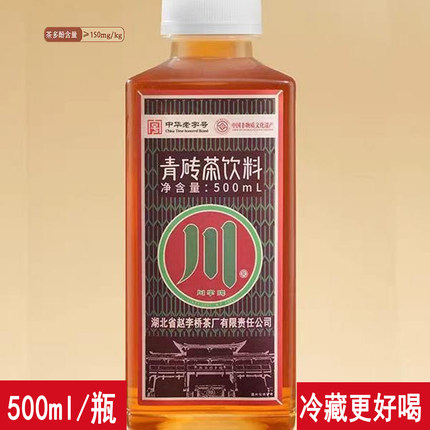 川字牌青砖茶饮料日常饮用500mlX5瓶饮品 赤壁赵李桥川字牌0糖0脂