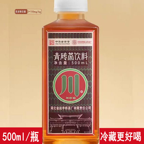 川字牌青砖茶饮料500mlX5瓶饮品