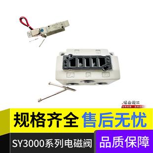 LZD SY3240 SMC型电磁阀SY3140 LZE LOU 5LZ LOZ