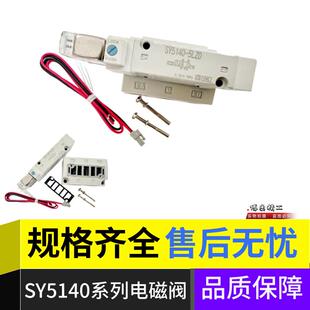 LZD SY5440 SMC型电磁阀SY5340 LZE LOU 5LZ LOZ