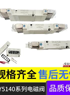 SMC型电磁阀SY5140/SY5240-5LZ-02/4/6/LOZ/LZD/LZE/LD/LOU/L/LO