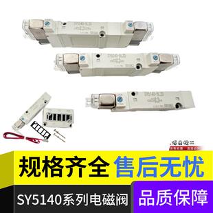 LZD SY5240 SMC型电磁阀SY5140 LZE LOU 5LZ LOZ