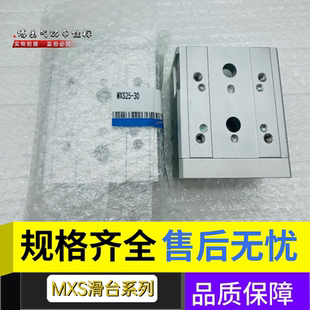 10A SMC型滑台气缸MXS6 30AS 100A 20A 12L