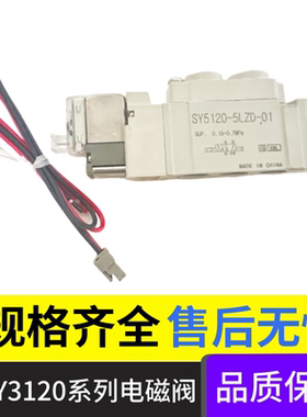 SMC型电磁阀SY5120/SY5220-4/6/5LZD/LZ/L/LD/GD/GZ-01/C4/C6/F2