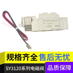 SY5220 5LZD SMC型电磁阀SY5120