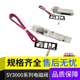 LZD 5LZ LOU LOUD LZE LOZ SY3240 全新SMC型电磁阀SY3140
