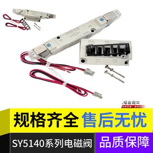 LZD SY7440 SMC型电磁阀SY7340 LZE LOU 5LZ LOZ
