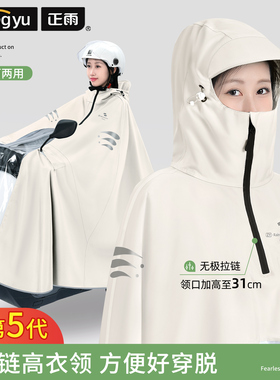 电动车雨衣长款全身防暴雨女款加大加厚成人摩托电瓶车专用雨披男