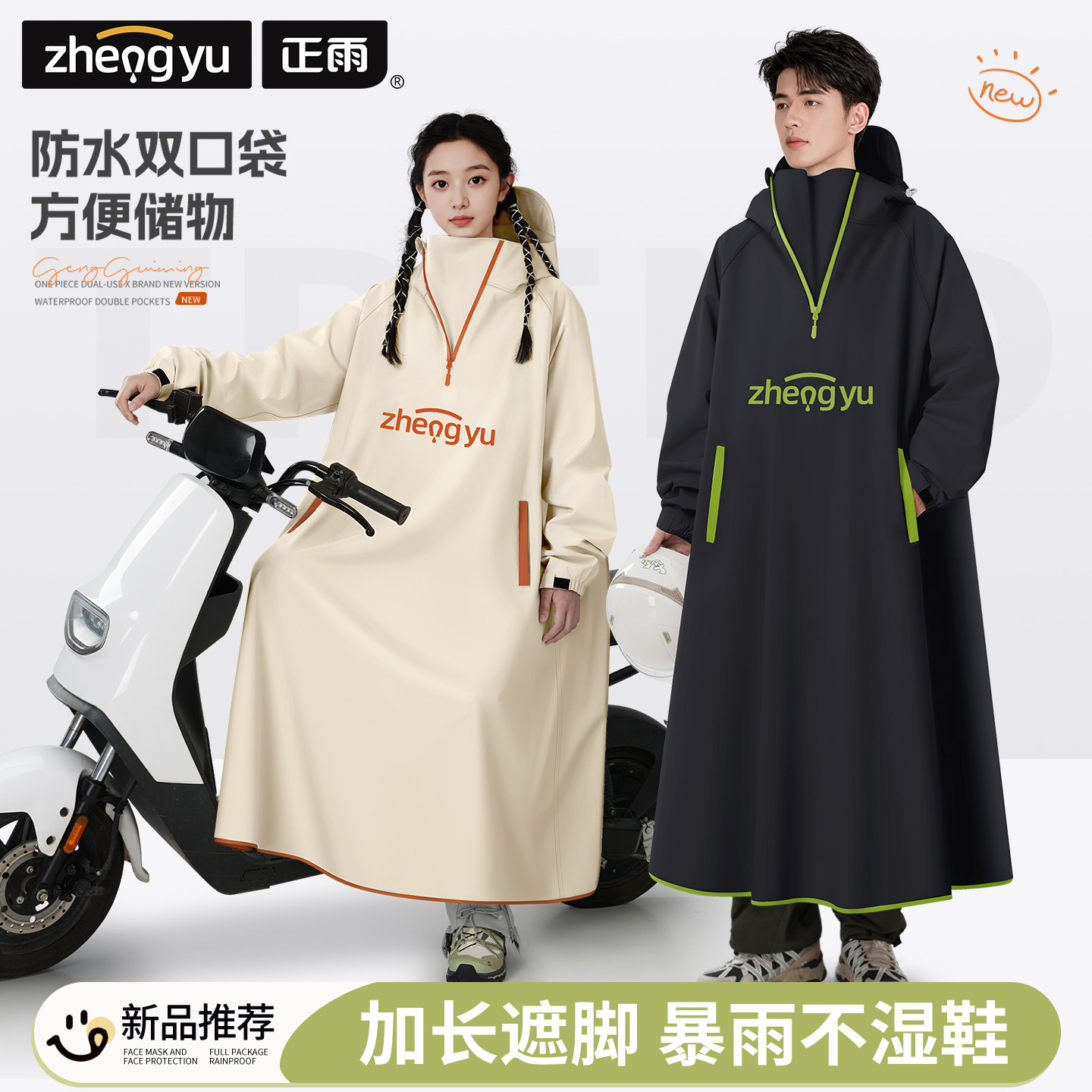 电动车雨衣长款全身防暴雨成人外穿男女款单人电瓶摩托车骑行雨披