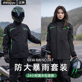 女款 摩托车雨衣骑行套装 成人男款 分体全身防暴雨外卖骑手防雨专用