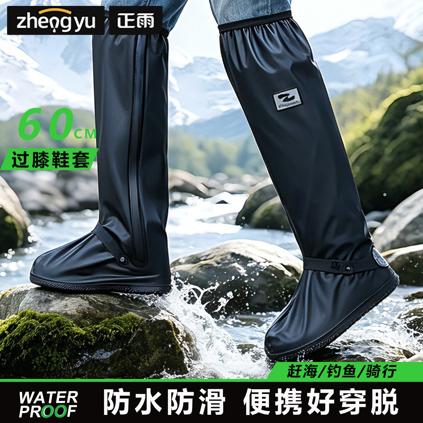 过膝款高筒防水雨鞋套！图片