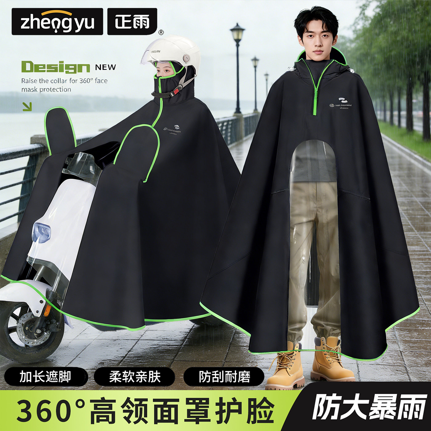 电动车男款成人骑行雨衣加大加厚单人长款防暴雨2026新款雨披
