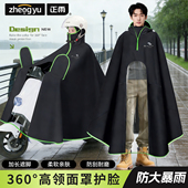 雨披 防暴雨2026新款 电动车男款 成人骑行雨衣加大加厚单人长款