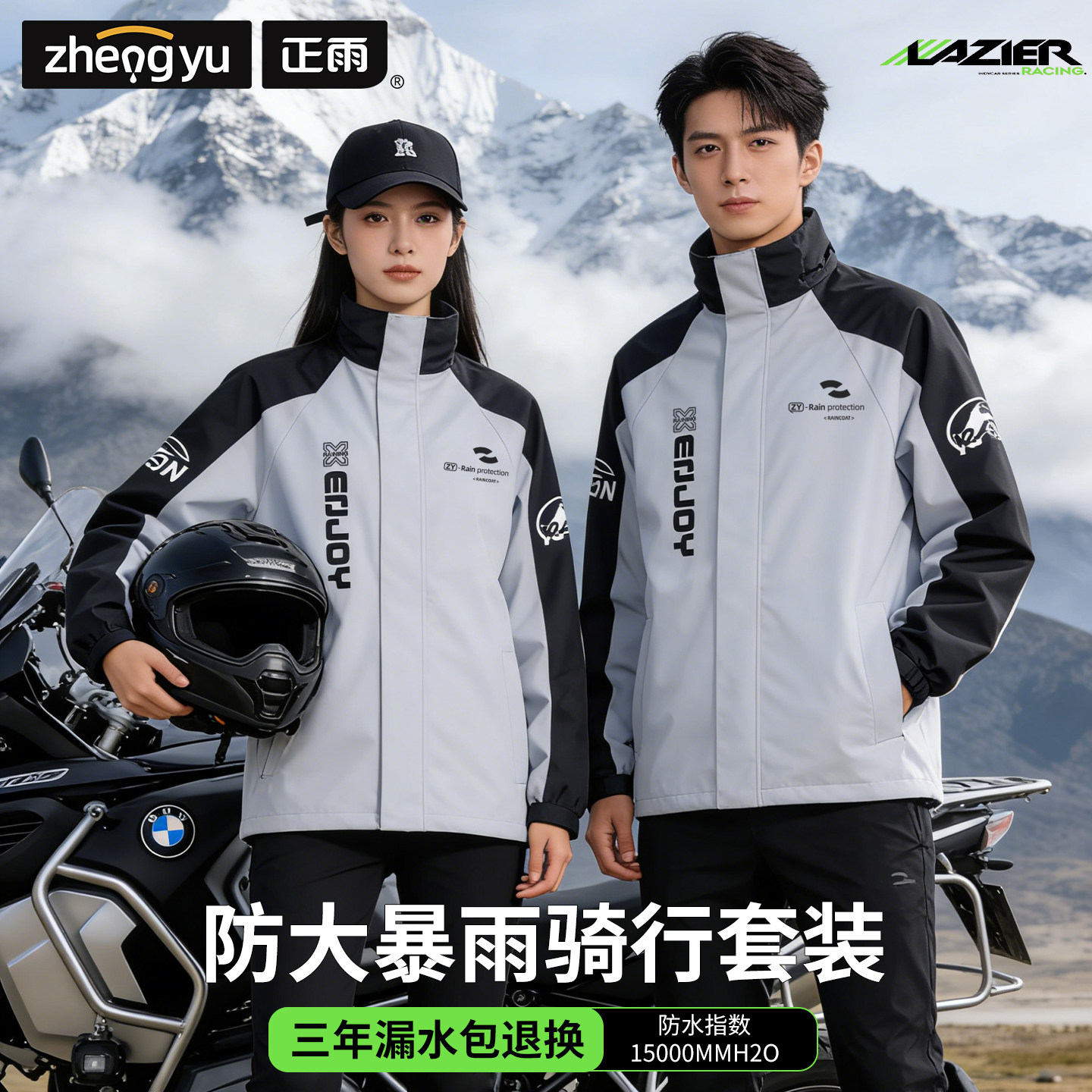 雨衣雨裤套装男女款摩托车骑行成人外穿分体式外卖骑手全身防暴雨
