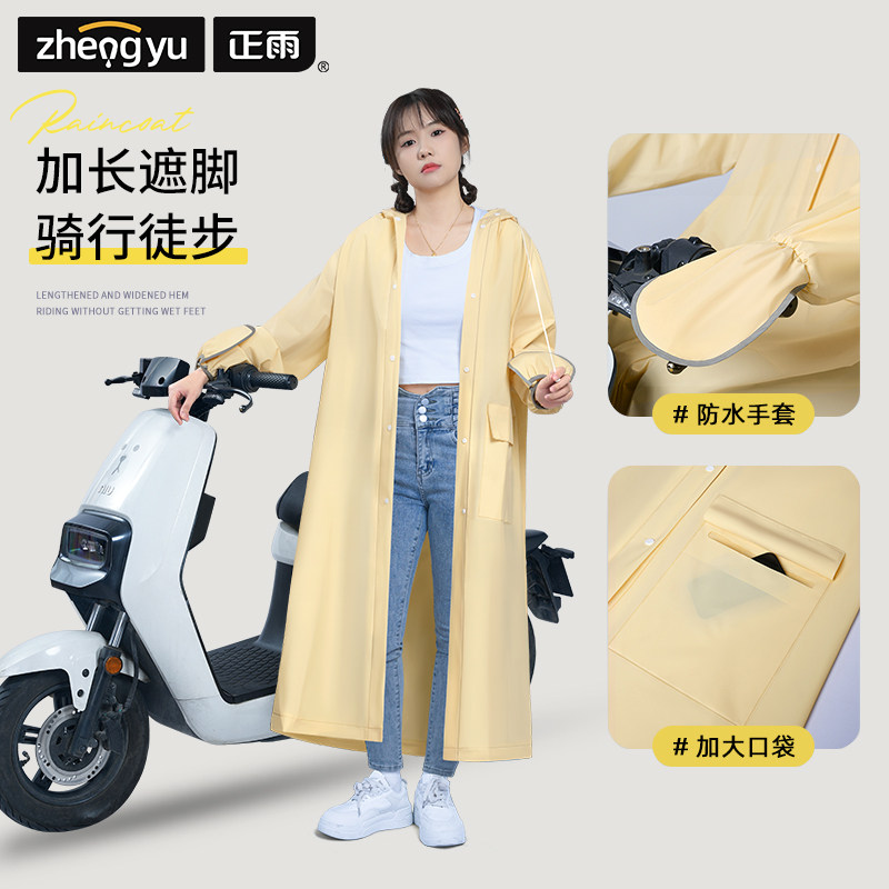 雨衣长款全身防暴雨成人外穿女款电动车电瓶车单人一体式防护雨披,居家日用,雨披/雨衣,淘宝优惠券,粉丝福利购,淘宝优惠卷