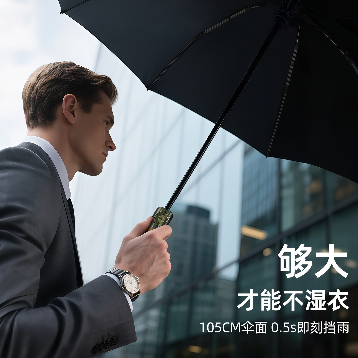 雨伞加大加厚加固大号自动伞户外防风大暴雨男士超大双人晴雨男款