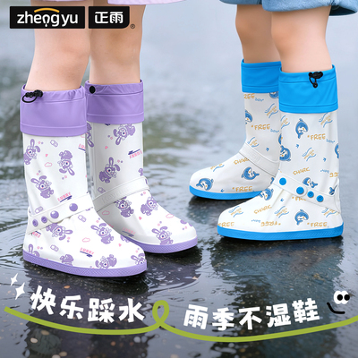 2025新款升级防水防滑儿童雨鞋套