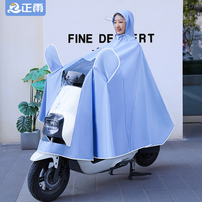 雨衣电动长款单人全身自行车