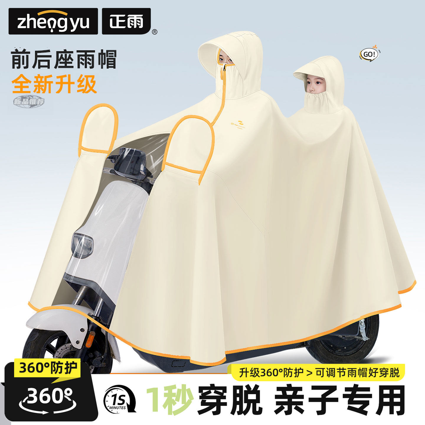 雨衣电动电瓶车亲子全身防暴雨加厚加大成人女带小孩双人专用雨披