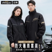 男款 套装 防暴雨加大 外卖骑手骑行成人分体式 正雨摩托车雨衣雨裤