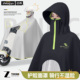 电动电瓶车雨衣男女款 成人全身防暴雨加大加厚摩托车骑行专用雨披