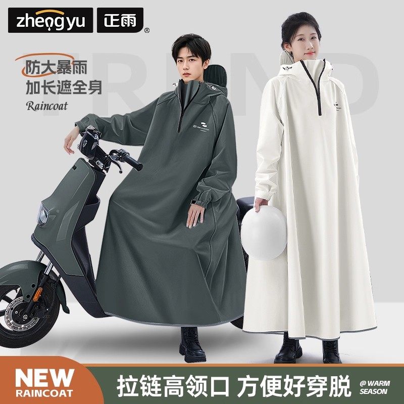 雨衣电动车电瓶车单人长款全身防暴雨男款成人外穿骑行专用雨披女