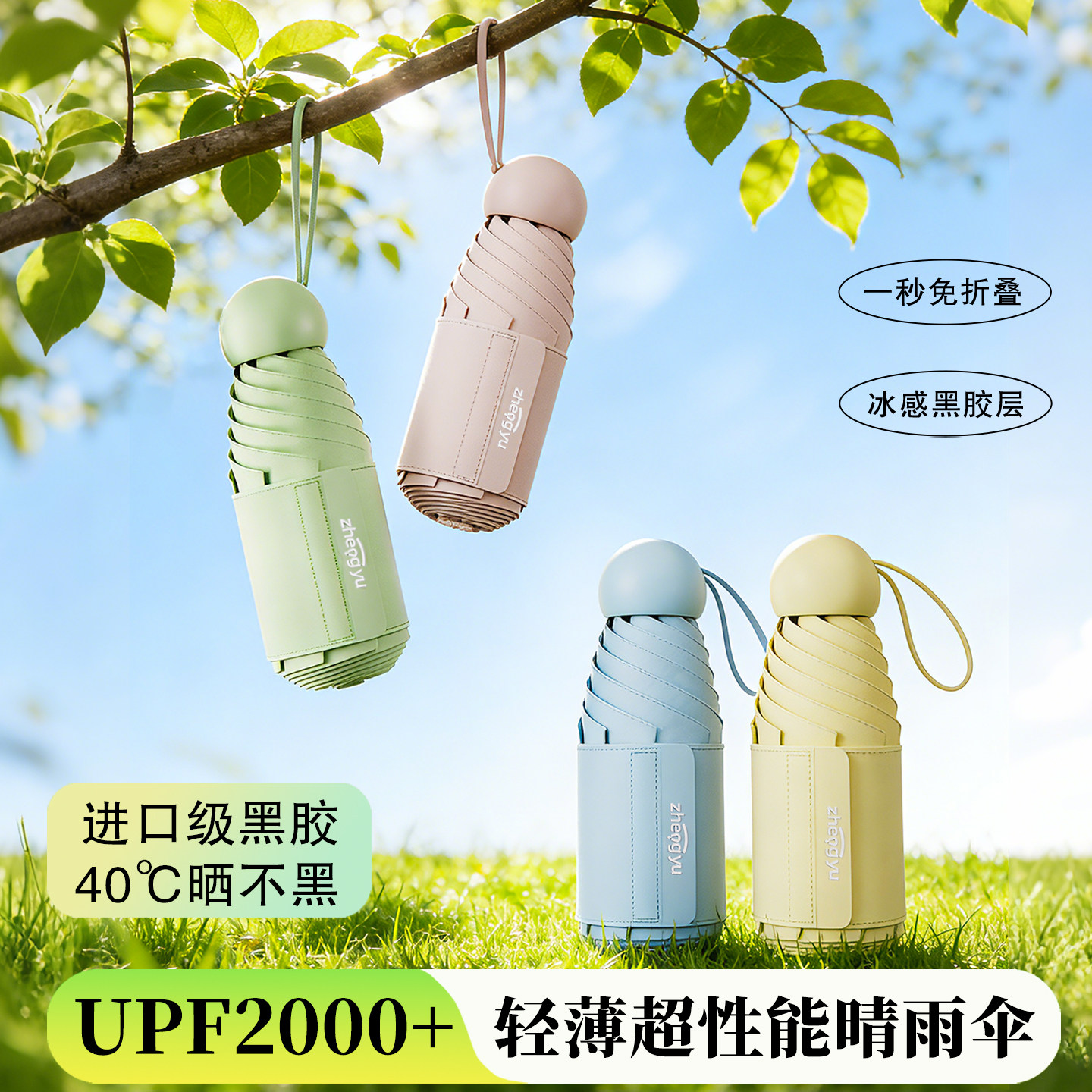 胶囊太阳伞黑胶防晒雨伞钛银遮阳伞女晴雨两用小轻巧口袋五折便携