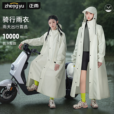 加长拉链防风防雨电动车雨衣