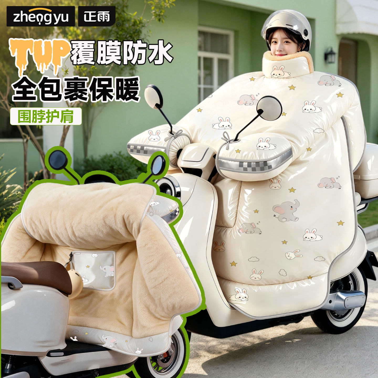 电动车挡风被冬季加绒加厚加大2026新款电瓶摩托车防水覆膜防风罩