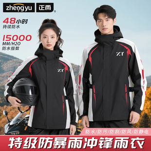 雨衣加厚雨裤摩托车骑行外卖骑手专用分体式套装冲锋级成人男款女