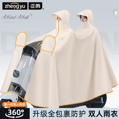 电动电瓶车雨衣双人2人专用亲子加大加厚摩托车成人全身防暴雨披