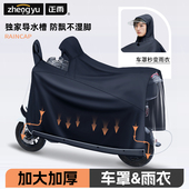 雨衣男电动电瓶车专用防雨罩长款 全身防暴雨车罩一体加厚加大雨披