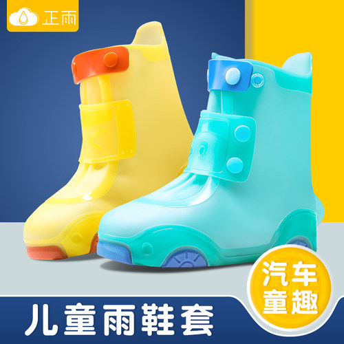 雨鞋套儿童防水硅胶加厚耐磨