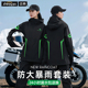 外卖骑手骑行专用成人分体式 摩托车雨衣长款 全身防暴雨男款 骑行服