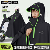 全身防暴雨女款 电动电瓶车雨衣男款 单人加大加厚骑行雨披专用长款
