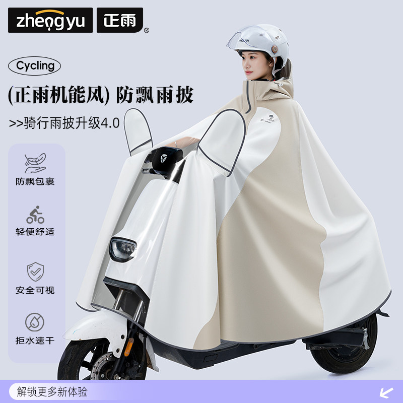 雨衣电动车女款全身防暴雨加厚加大单人成人外穿专用穿脱方便男款