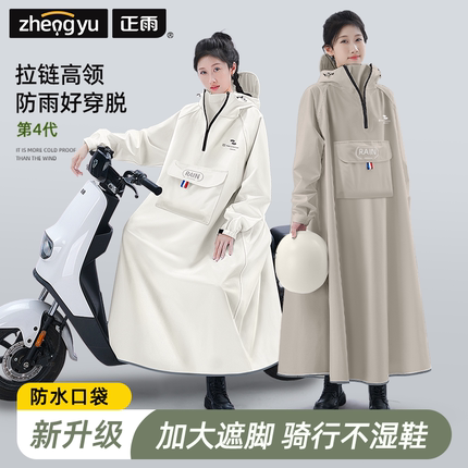 雨衣电动车长款全身防暴雨人车分离成人外穿女款电瓶车骑行雨披男