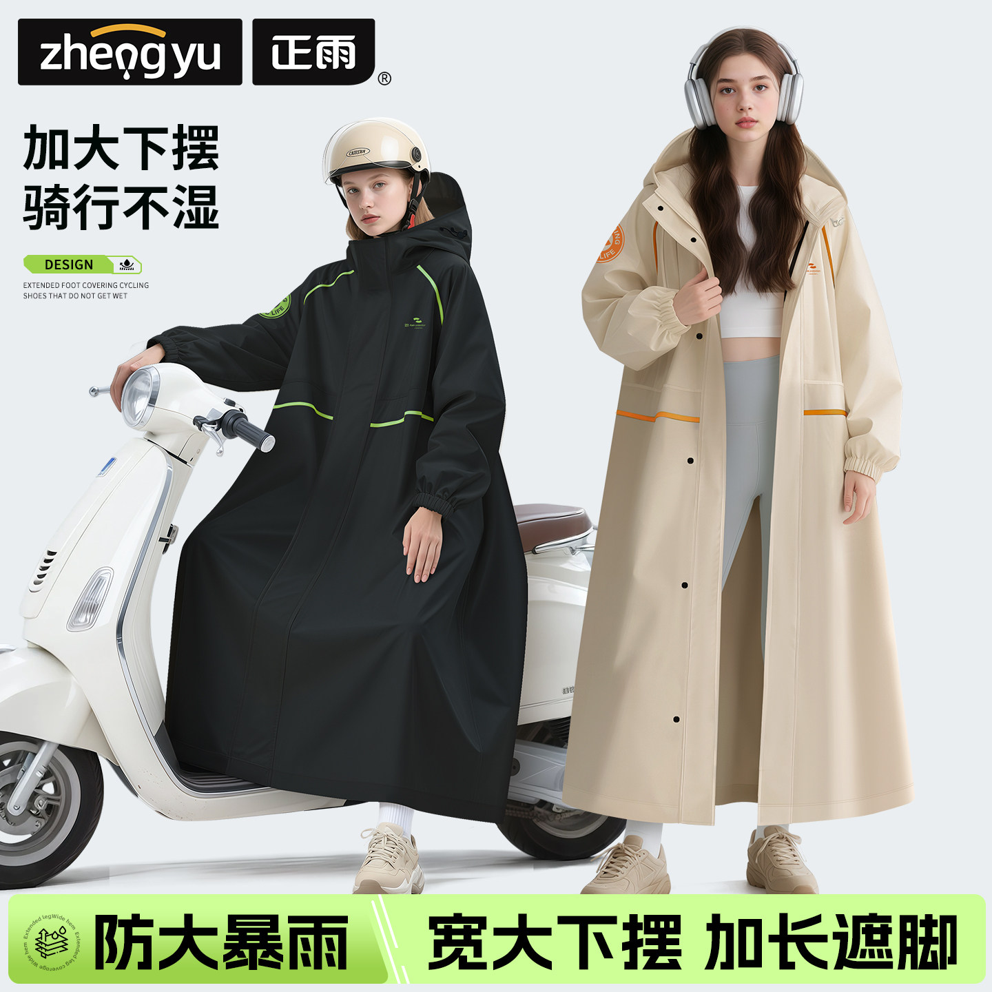 雨衣电动车女款单人全身防暴雨长款风衣式雨衣2026新成人骑行雨披