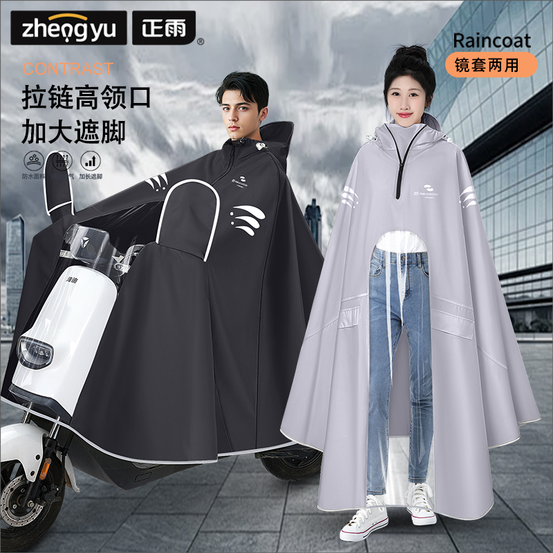 雨衣电动车加大加厚女款外穿全身防暴雨摩托电瓶车骑行专用雨披男