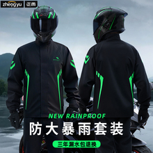摩托车雨衣套装男款全身防暴雨外穿成人分体式外卖骑手专用2025新