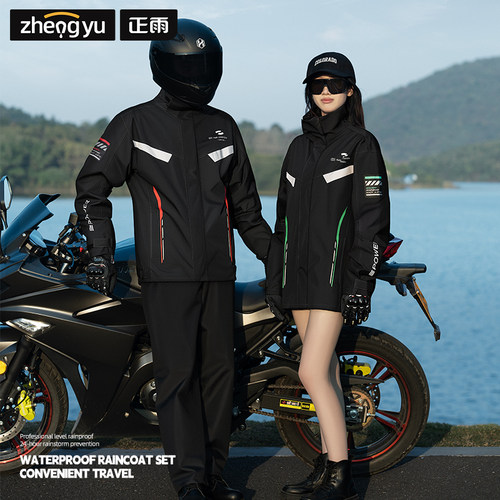 防暴雨摩托车雨衣男女成人分体式