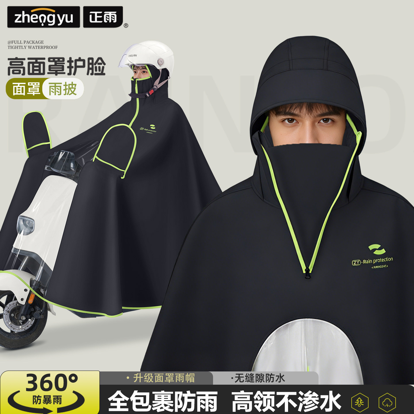 雨衣电动摩托车男长款全身防暴雨加厚加大电瓶摩托成人防水雨披女