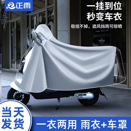 雨衣电动车男款电瓶摩托车车罩一体式加大加厚长款全身防暴雨雨披
