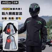 男款 冬季 保暖加绒加厚雨衣骑行防寒服外卖骑手分体式 摩托车防暴雨