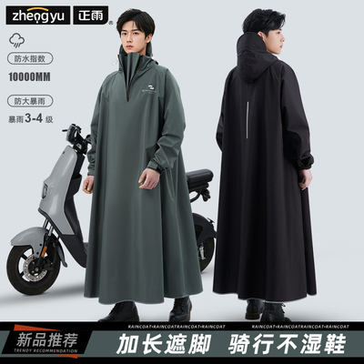 电动车雨衣单人全身防暴雨男女款