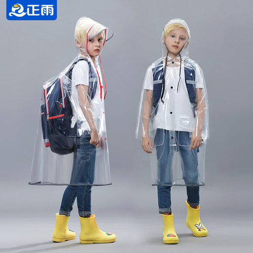 正雨透明儿童雨衣带书包位