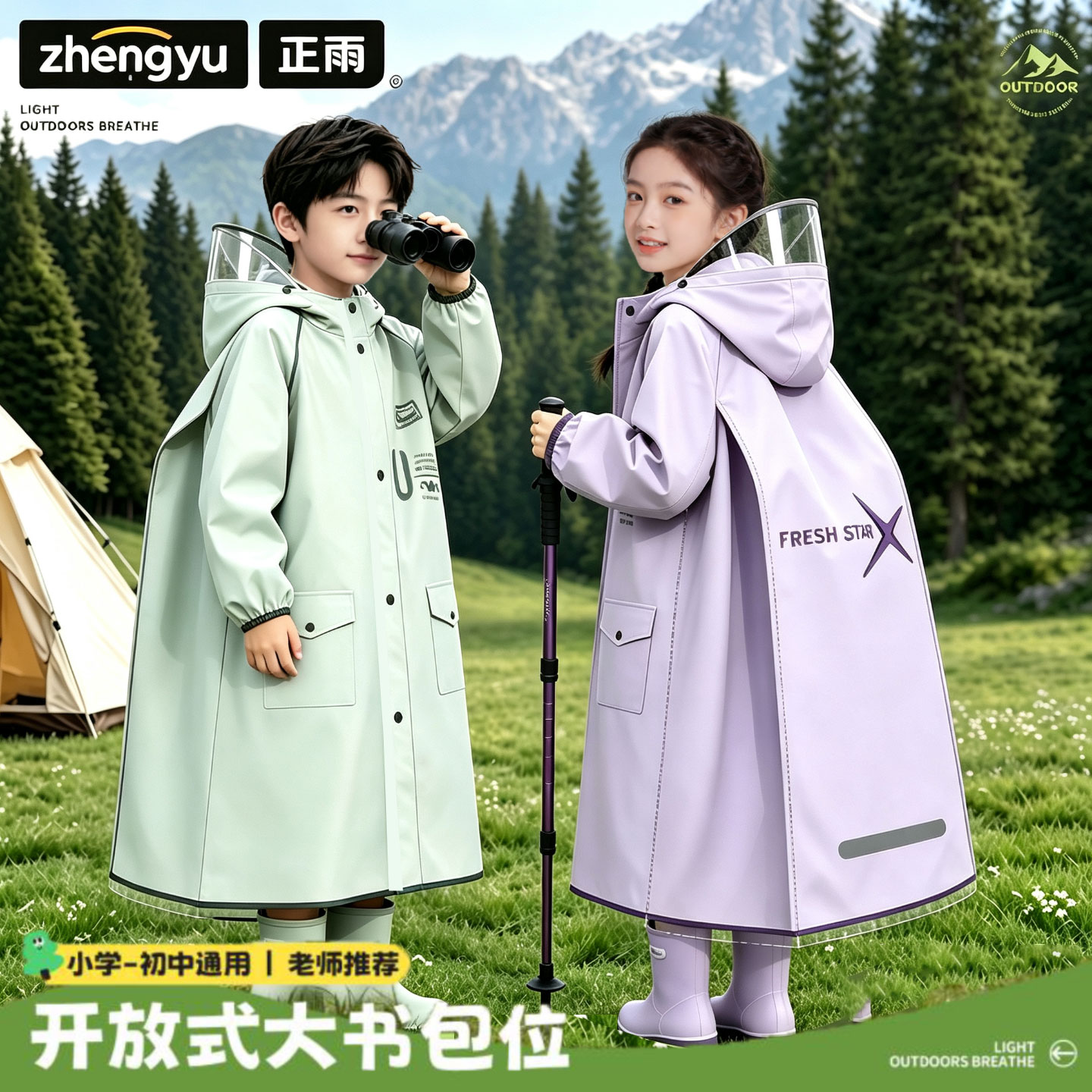 儿童雨衣男孩女孩小学上学专用图片