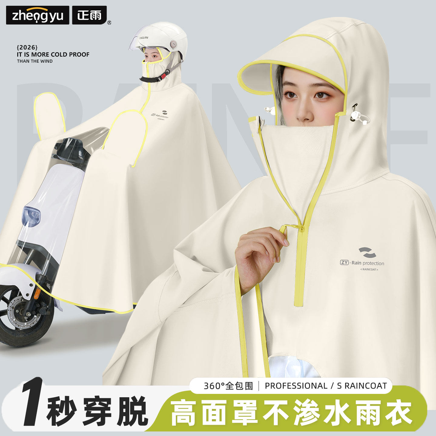 电动车雨衣女单双人防暴雨长款全身加厚加大摩托电瓶骑行专用雨披