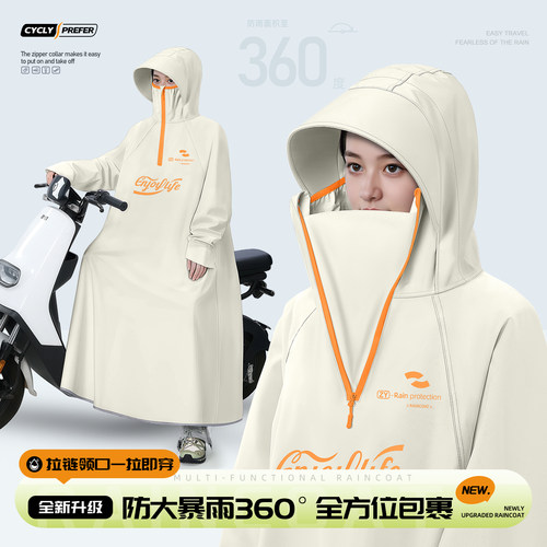 雨衣电动车女款成人外穿单人长款全身防暴雨人车分离骑行专用雨披